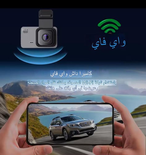 كاميرا لسيارات داشكام 4K امامي - خلفي جهاز GPS نظا...