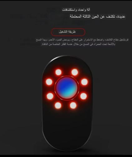 كاشف كميراء التجسس المخفيه privacy حارس الأمن بشقق...
