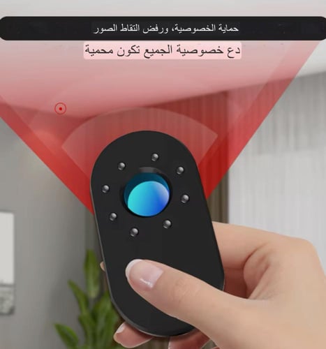 كاشف كميراء التجسس المخفيه privacy حارس الأمن بشقق...
