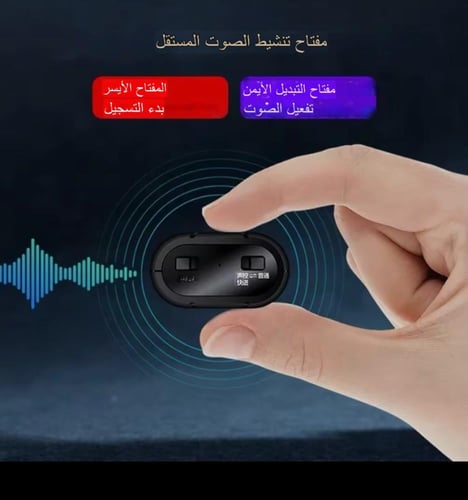 جهاز تسجيل صوت ذاكره تصل إلى ١٢٨ قيقا