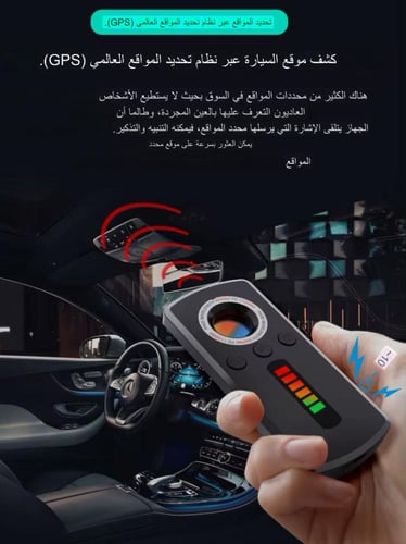 كاشف كميرا التجسس الخفيه واجهزة التعقب