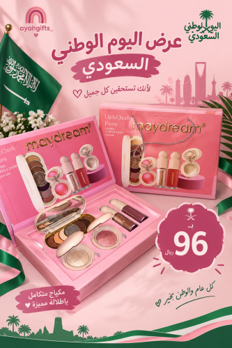 بوكس ميك اب