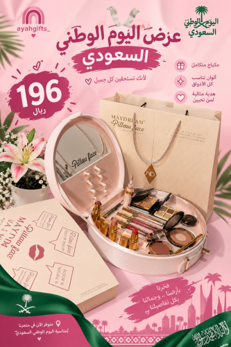 شنطة ميك اب كبيره