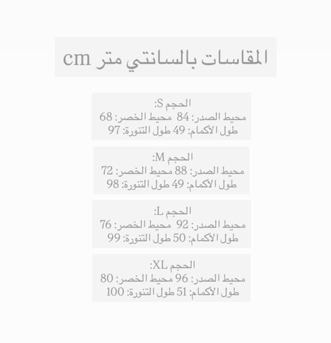 طقم قطعتين محبوك