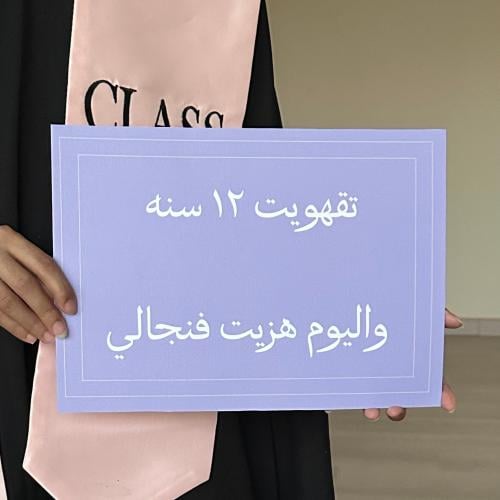 لوحة تخرج مقاس A4