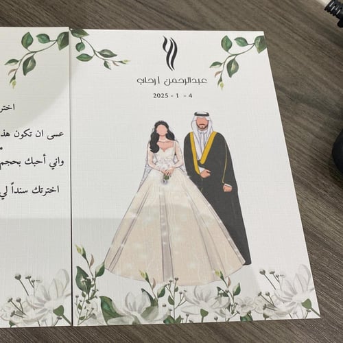 ورقة الرسمه