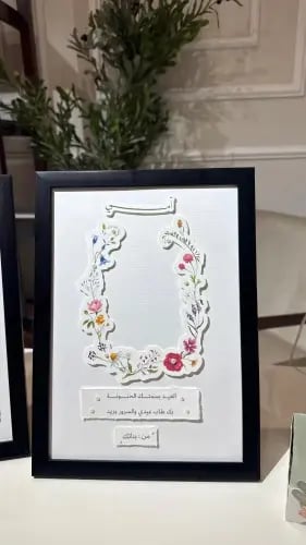 ايطار الهدايا تصميم حسب طلبك