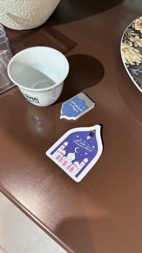 هدية رمضان