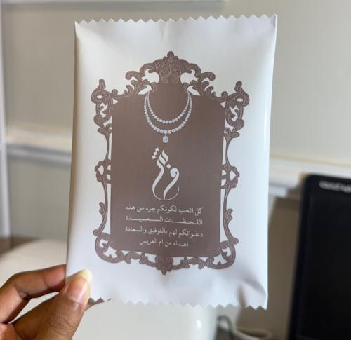 توزيعات بعد العشاء