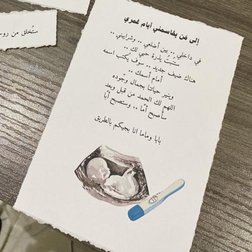 بشارة حمل
