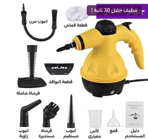 جهاز البخار العشر استخدامات