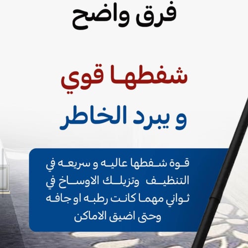 مكنسة الرطب والجاف