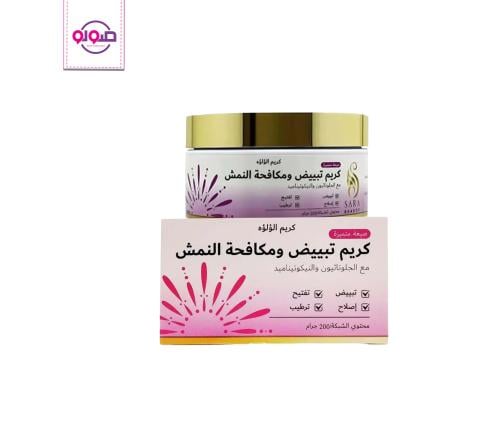 سارة بيوتي كريم اللؤلؤ التبييض ومكافحة النمش - 200...