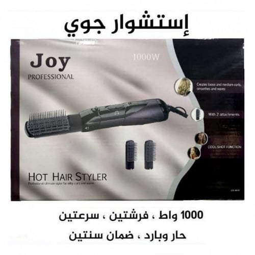 استشوار جوي مع فرشتين 1000 واط