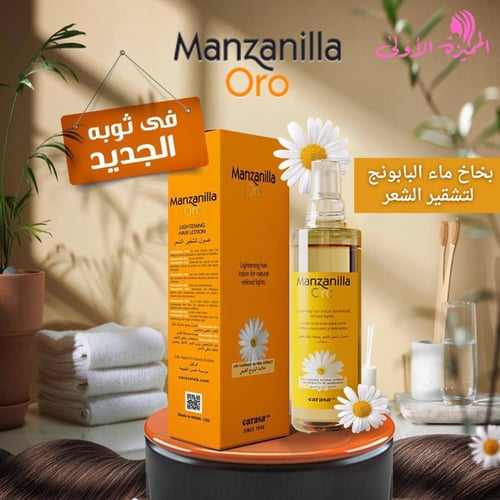 مانزانيلا اورو مشقر الشعر بماء البابونج - 180مل
