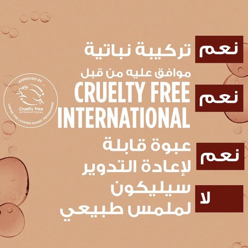 غذاء الشعر 3 في 1 بزبدة الكاكاو من غارنييه - 390 م...