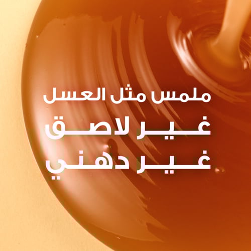 سيروم مرمم لأطراف الشعر الترا دوكس بالعسل من غارني...