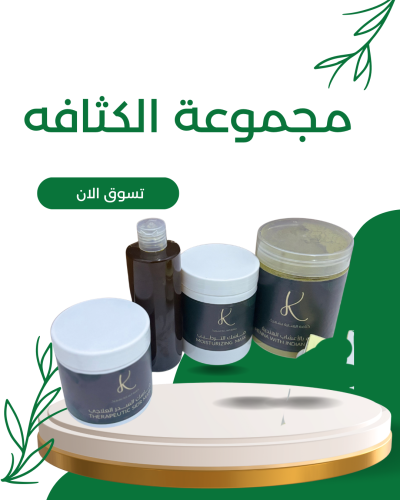 بكج العيد الاقتصادي