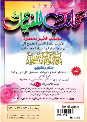 بأي ذنب قتلت