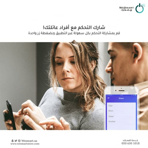 المفتاح الذكي بيسك