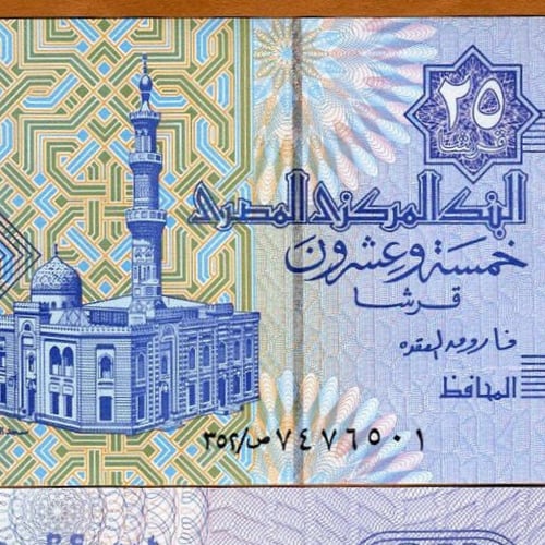 مصر فئة 25 قرشاً أنسر
