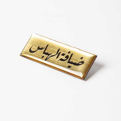 بروش اسم بشعار العميل