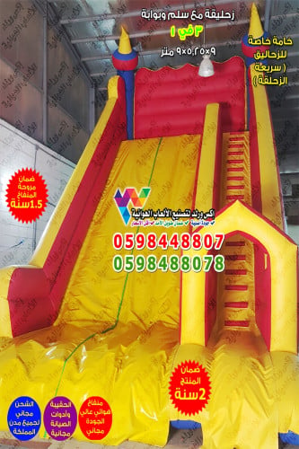 زحليقة مع سلم و بوابة 9 متر × 5.25 متر × 9 متر