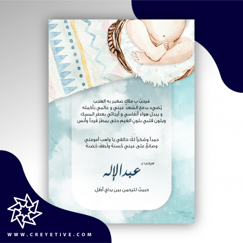 بطاقة مولود