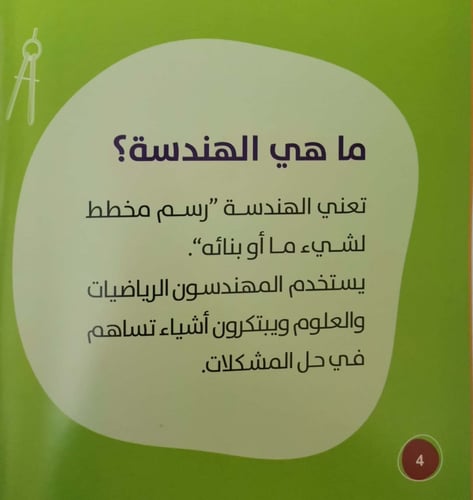 سلسلة هيا نكتشف