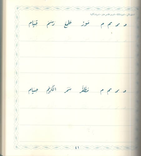 البوابة الخضراء, لتعليم اللغة العربية لغير الناطقي...