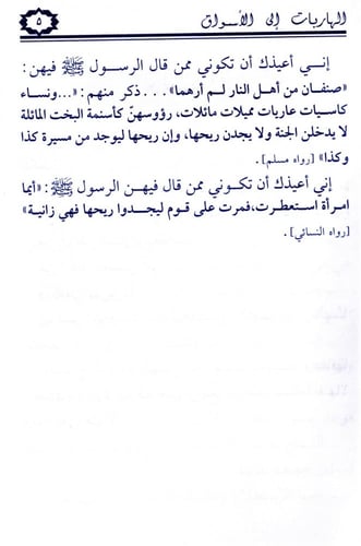 الهاربات إلى الأسواق