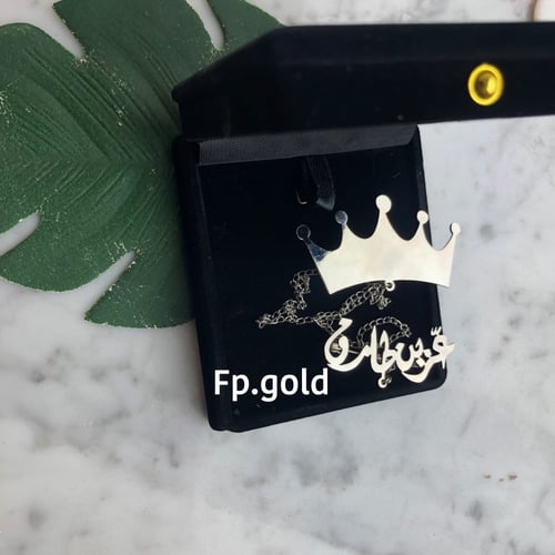 طقم بروشين (بروش التاج + بروش الاسم الثنائي) مطلي...