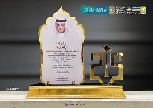 درع اكريلك فاخر مع شعار أو مخطوطة55500022