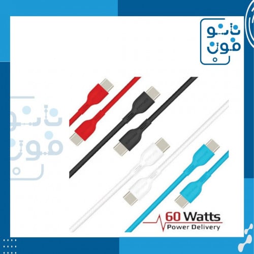 سلك شاحن تايب سي - بروميت