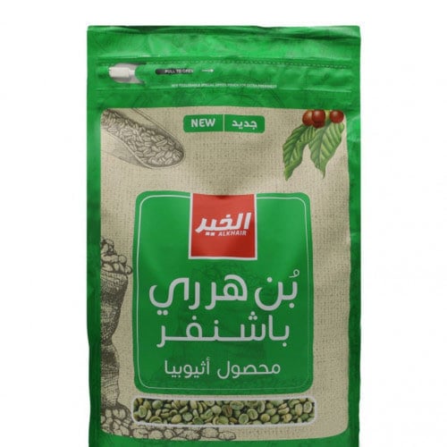 قهوة هرري باشنفر الخير 5 كيلو