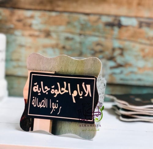 كوستر (رتبو الصاله.. (ينفذ حسب الطلب)