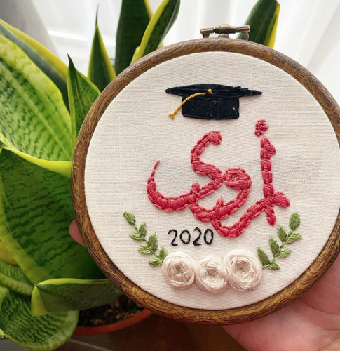 لوحة تخرج اسم مطرز مقاس 17 سم