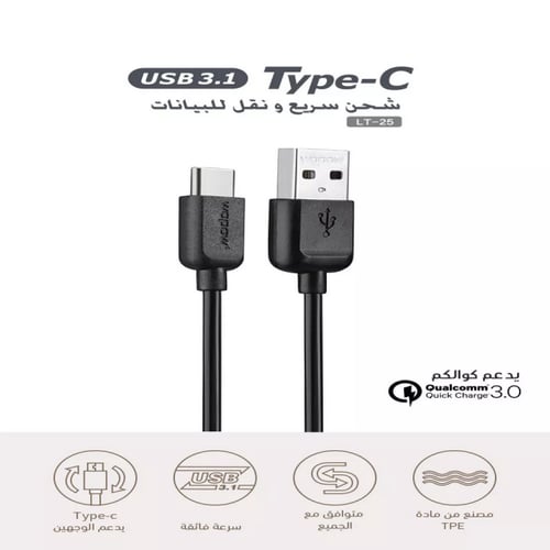 كيبل تايب سي بلاستيك بطول 1متر من ماركة wopow