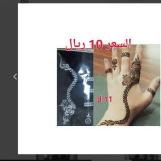 استكر لليدين