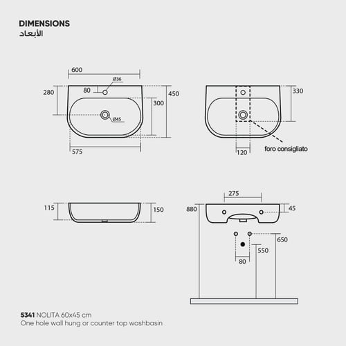 حوض مغسلة معلق (او على السطح) Nolita-60