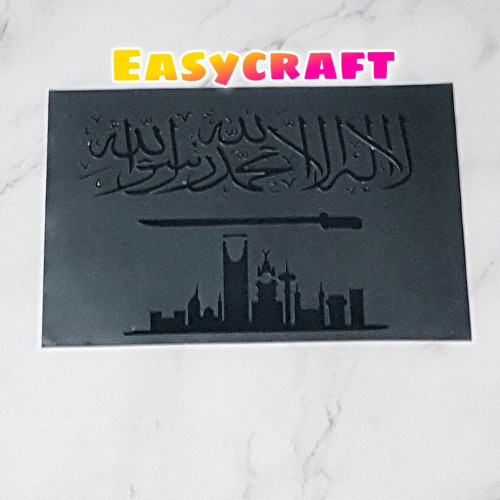 استنسل اليوم الوطني A4