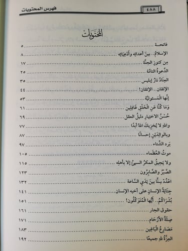 من جانب الوادي