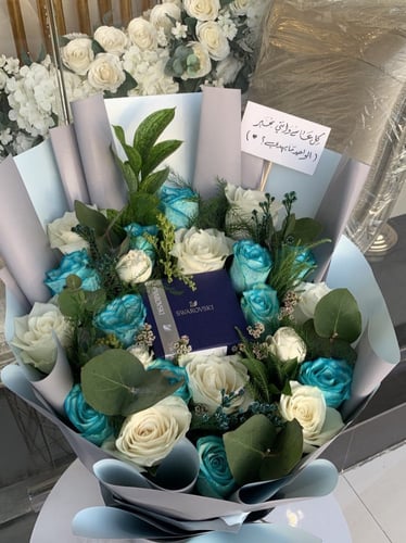 باقه بلو وايت