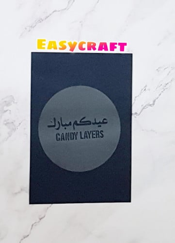 استنسل صواني حلا A4