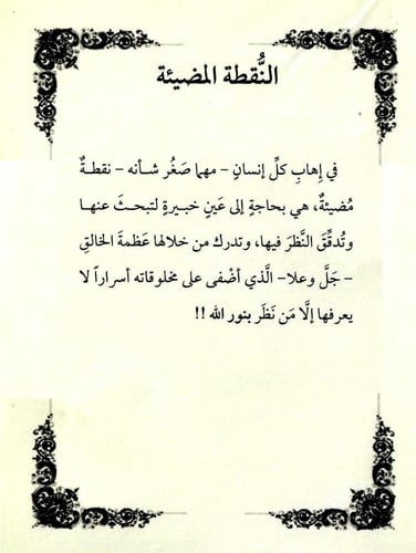 قصص قلب من ذهب 10 قصص