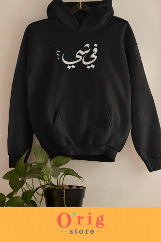 بلوفر شتوي "في شي؟"