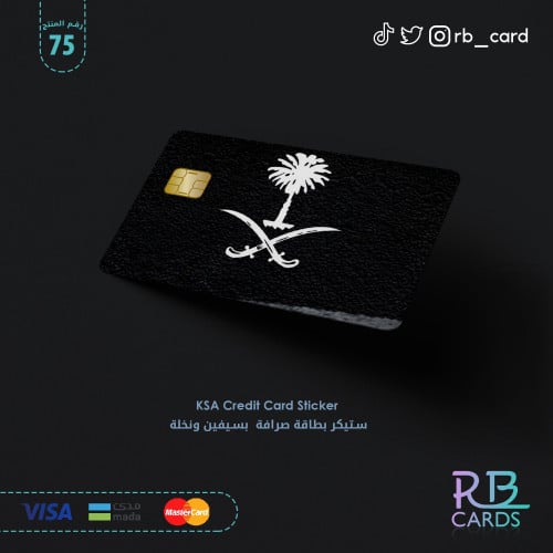 ستيكر سيفين ونخلة