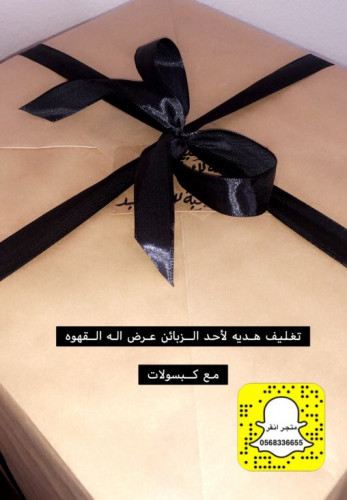 خدمه تغليف هديه لطلب التغليف أضف للسله
