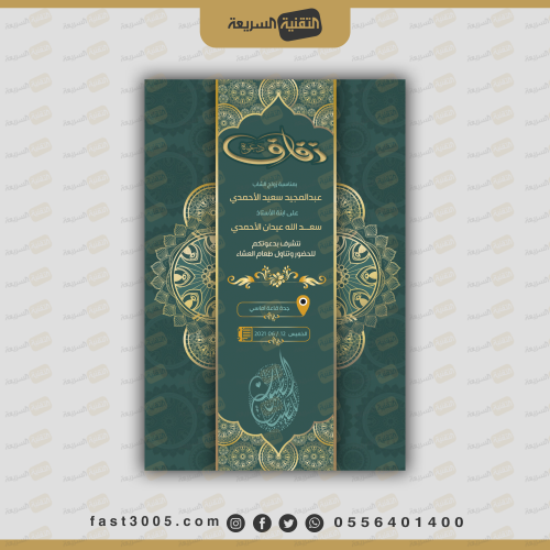 كرت دعوة كبير