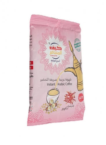 قهوة كيف المسافر بالزعفران